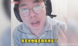 狂魔哥最新爆料视频播放,揭秘娱乐圈惊人内幕